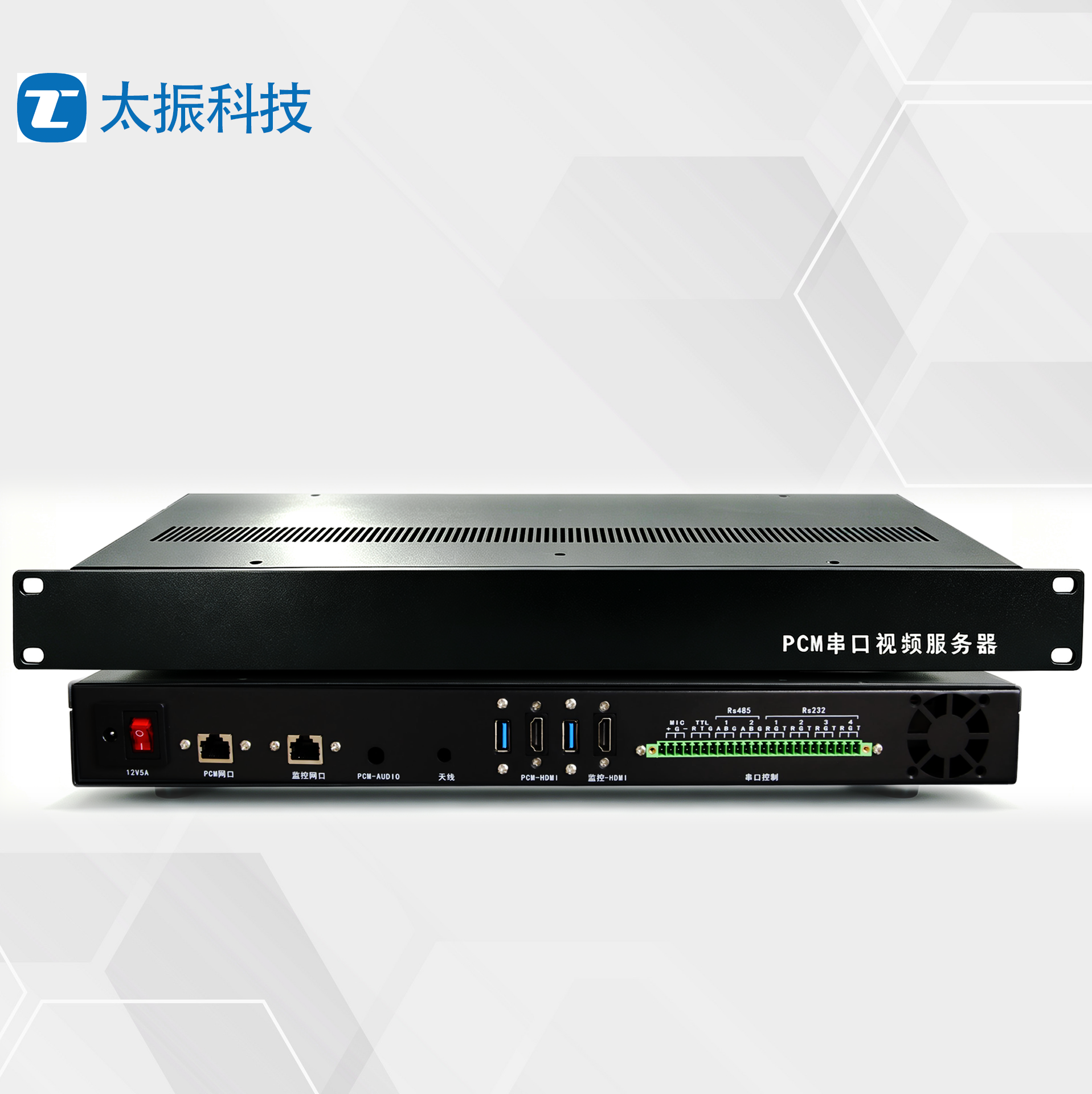 PCM串口视频服务器成品图