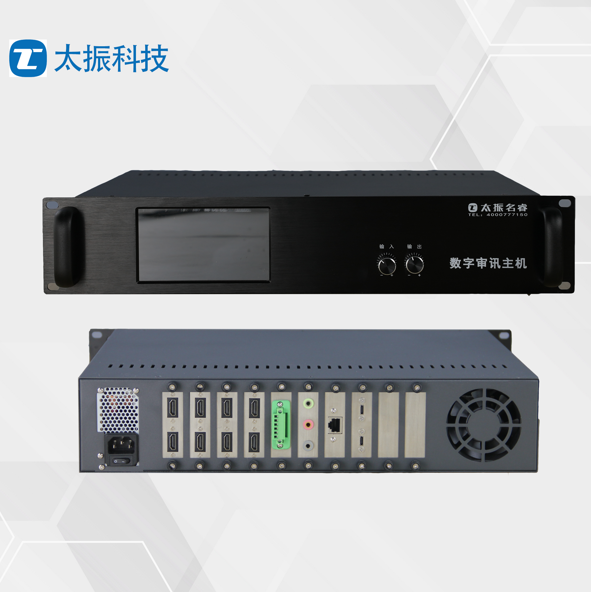 数字审讯主机（6画面）成品图
